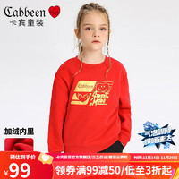 卡宾儿童圆领套头卫衣冬男童女童装加绒长袖上衣打底衫 中国红 150cm（68-80斤）