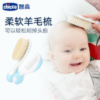 chicco 智高 嬰兒梳子新生兒寶寶幼兒專用羊毛梳男女寶去頭垢軟毛刷