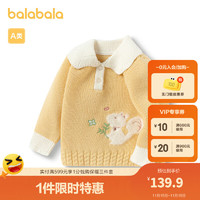 巴拉巴拉婴儿毛衣儿童冬季线衫2023毛衫女童针织衫套头法式萌 黄色调00333 90cm