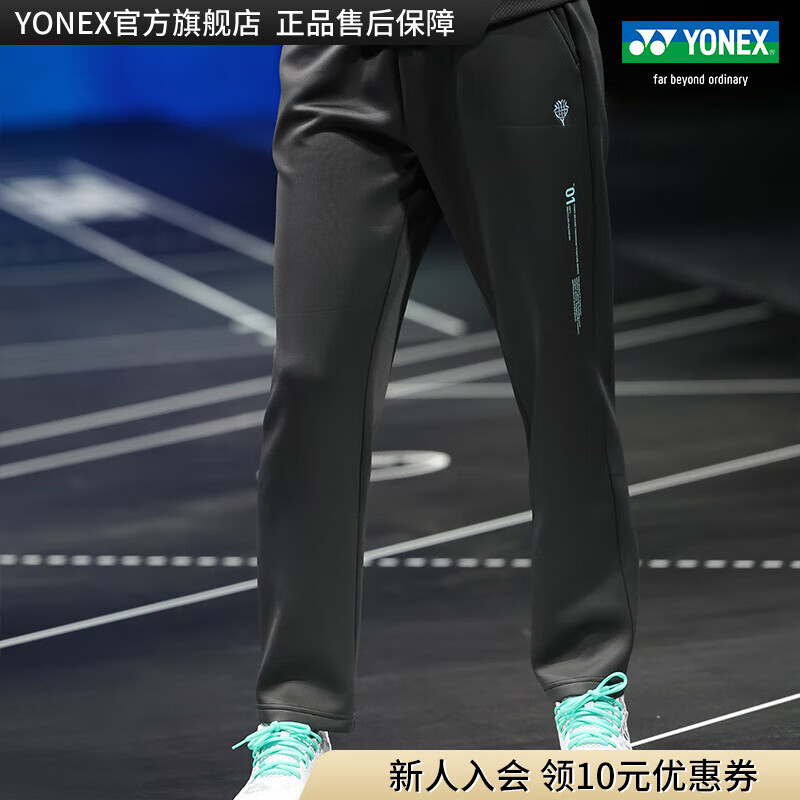 YONEX/尤尼克斯 32035CR/39027CR 23FW自然环保系列 男女同款运动长裤 39027CR 炭灰色（女款） O