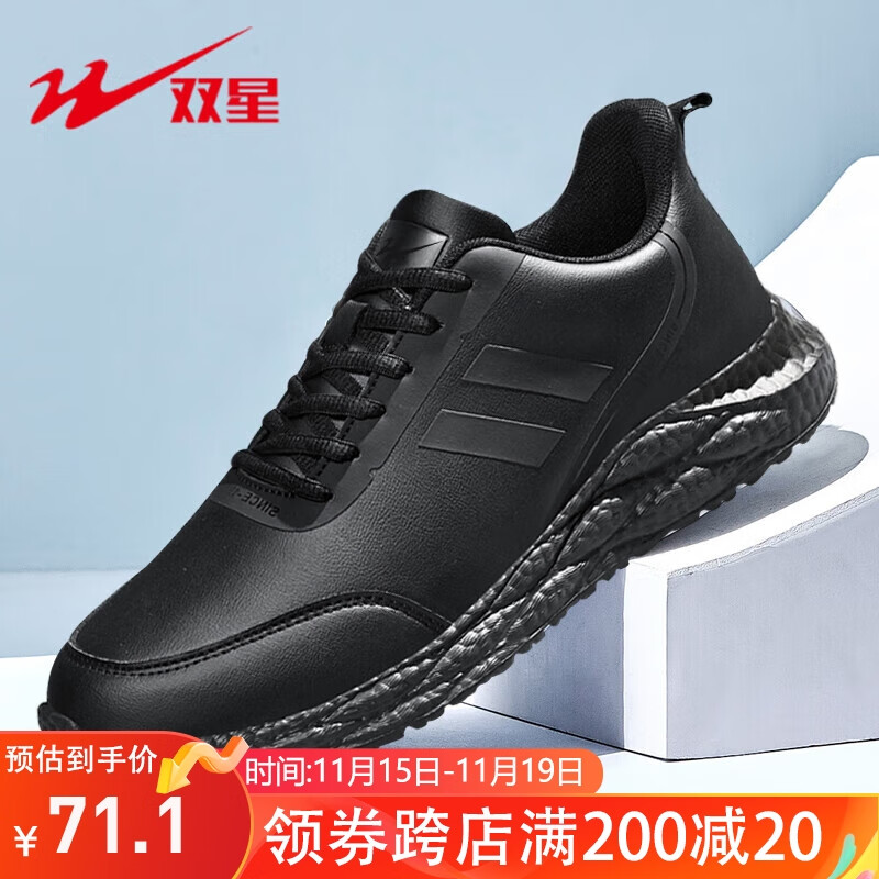 Double Star 双星 皮面运动男鞋秋季革面防泼水保暖舒适透气全黑跑步休闲旅游工作鞋