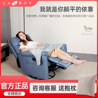 Lazboy 乐至宝 科技布艺懒人沙发可躺可卧成人功能电动单人太空舱