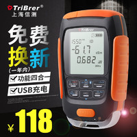 TriBrer 信测TriBrer 光功率计红光一体机网络测试仪红光笔4合1光纤检测器