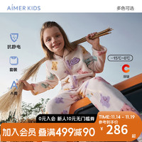 爱慕儿童（AIMER KIDS）睡衣厚款珊瑚绒男女童家居服睡衣套装秋冬扛静电可外穿小立领 女绒绒熊 100