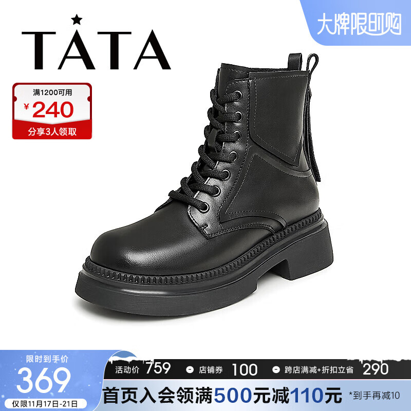 TATA 他她 冬时尚简约经典撞色厚底休闲马丁靴女靴3AS01DD3 黑色（单里） 38