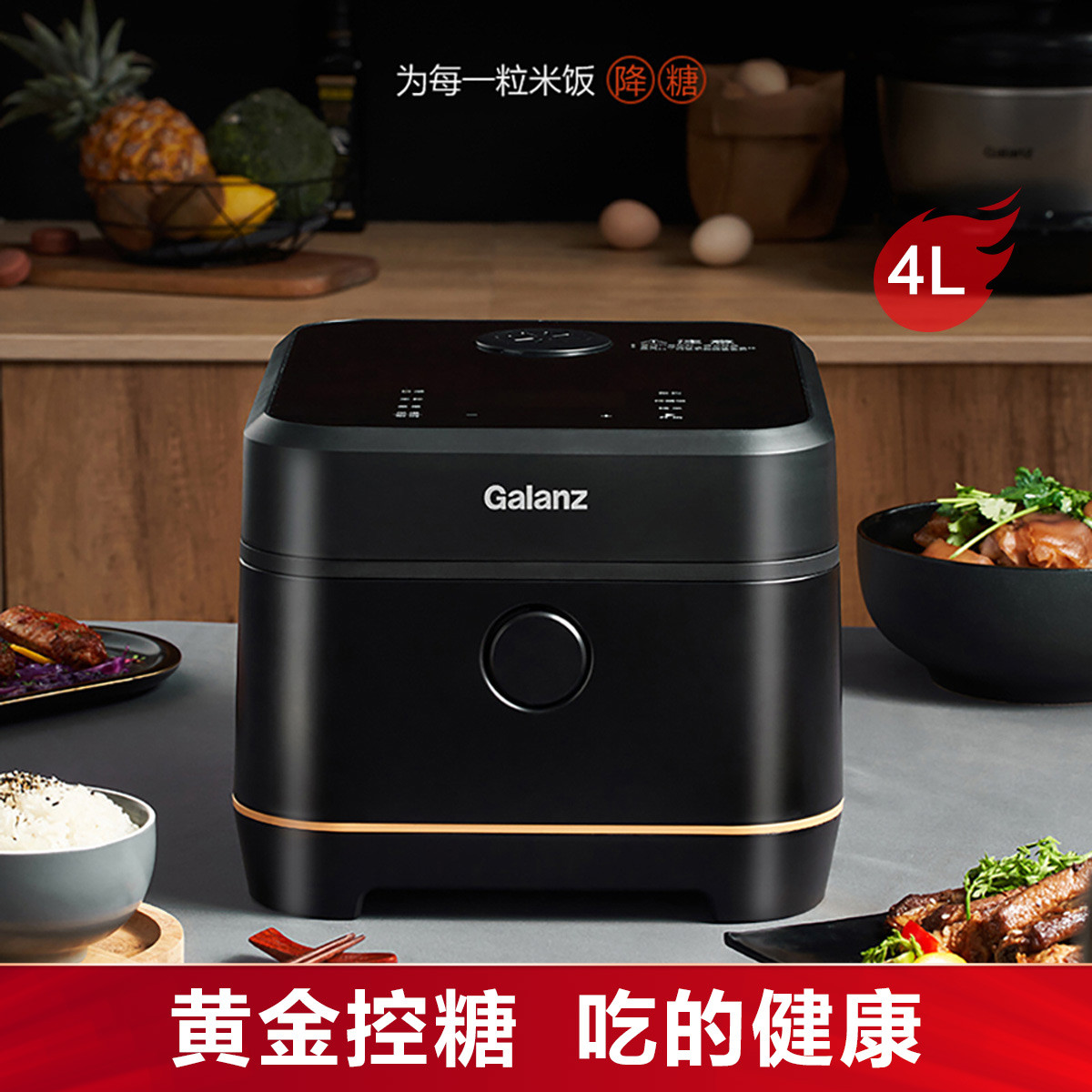 Galanz 格兰仕 匠系列电饭煲家用全自动智能电饭锅多功能厚釜内胆WFR4010