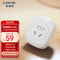 ORVIBO 欧瑞博 S30C 智能wifi定时插座