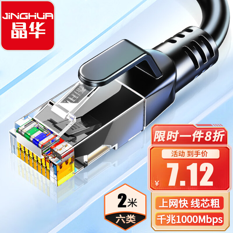 千兆高速宽带线 CAT6类 8芯双绞成品跳线 W198G 2m