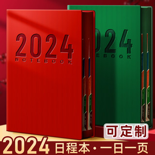 慢作 2024年日程本 A6