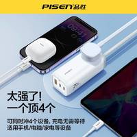 PISEN 品胜 20W多口充电器适用于苹果充电头桌面USB插线板快充插座typec手机多功能4孔排插适配器