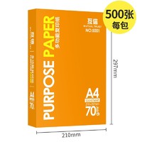 互信 A4復印紙 70g 500張/包