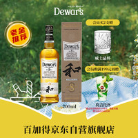 Dewar's 帝王 8年 苏格兰 调和威士忌 40%vol 700ml