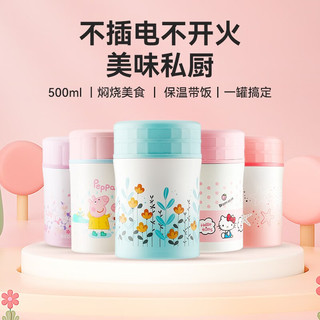 BEDDYBEAR 杯具熊 儿童保温焖烧杯 500ml