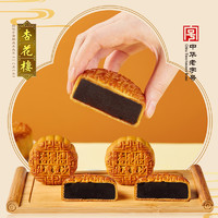 杏花楼 上海玫瑰豆沙月饼100g*6广式月饼老式散装小月饼