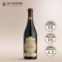 维梦|意大利2017年masi玛西DOCG级阿玛罗尼Amarone干红葡萄酒 单支装
