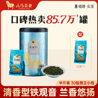 bamatea 八马茶业 安溪乌龙茶清香型一级铁观音茶叶250g罐装