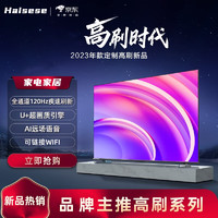 Haisoesc海视信智慧屏65英寸电视机超高清智能网络语音