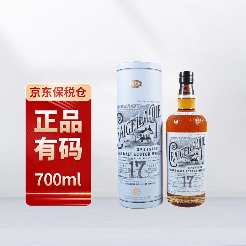 克莱嘉赫（Craigellachie）17年 苏格兰 单一麦芽威士忌 700ml 礼盒装 洋酒 斯佩塞区  