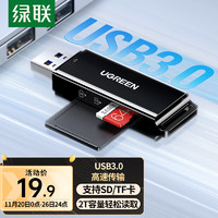 UGREEN 綠聯 USB3.0高速讀卡器 SD/TF內存卡讀卡器