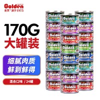 Golden 金赏 prize）猫罐头混合口味24罐（随机3口味）