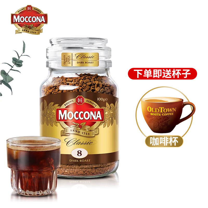 Moccona 摩可纳 黑咖啡咖啡粉经典深度烘焙冻干速溶美式 8号深度烘焙100g+杯子