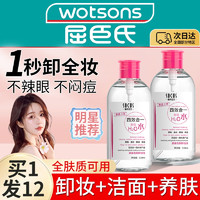 socus 海洋主义 卸妆水正品官方品牌旗舰店女油膏眼唇脸部三合一温和深层清洁敏肌