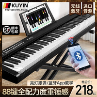 KUYIN智能电子钢琴88键重锤便携式专业初学者成年人幼师家用数码