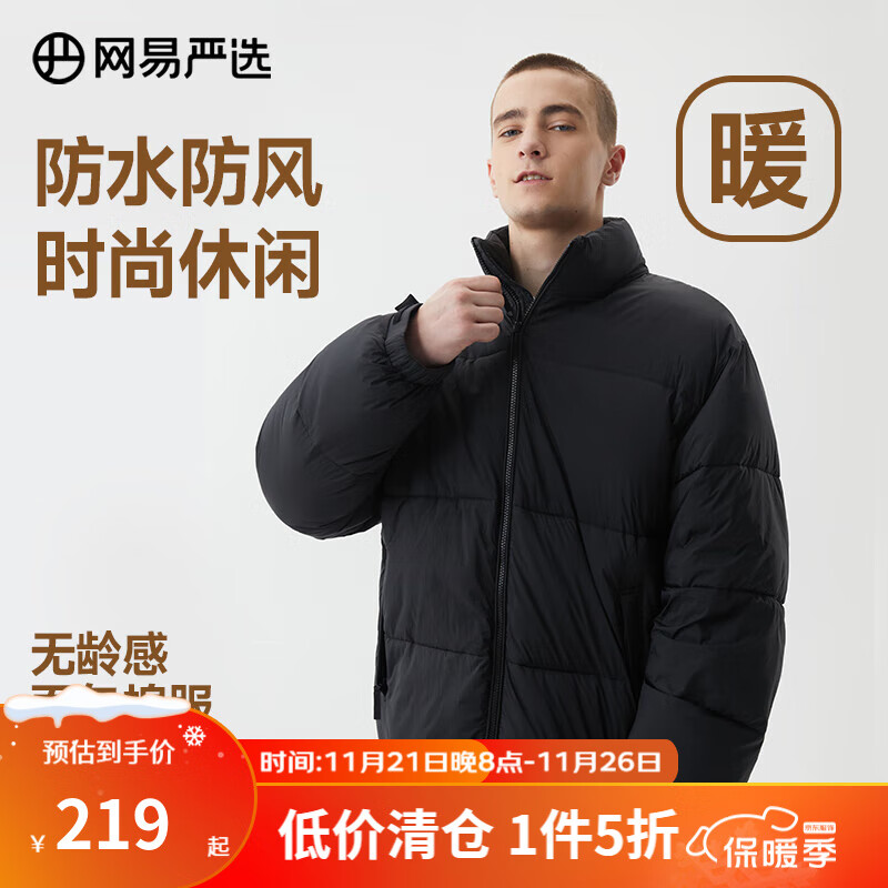 YANXUAN 网易严选 石墨烯轻羽面包服休闲轻暖保暖外套面包棉服