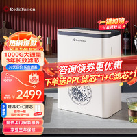 Rediffusion 瑞迪生 净水器家用净水机RO反渗透厨下式过滤器纯水机直饮净水机 2.0