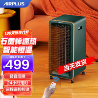 AIRPLUS 艾普莱斯 取暖器石墨烯 AP-HD288W