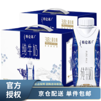 MENGNIU 蒙牛 特仑苏纯牛奶梦幻盖250mL×10瓶*2提