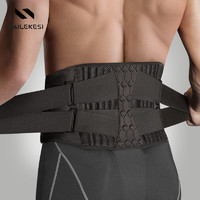 NAILEKESI 耐力克斯 运动护腰带男 束腰带收腹带跑步腰间腰椎护具腰拖固定支具 L