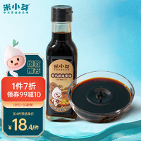 米小芽 有機醬油有機認證寶寶減鹽醬油兒童拌飯調料兒童醬油調味汁