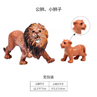 Wenno 維亮 恐龍玩具仿真動物模型擺件男孩兒童認知長頸鹿獅子斑馬