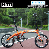 HITO 喜多 德国品牌16寸折叠自行车 超轻便携铝合金 变速碟刹 男女成人单车 橙色