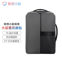 Lenovo 聯想 雙肩包小新筆記本電腦包 輕薄便攜舒適 潮流書包休閑旅行背包