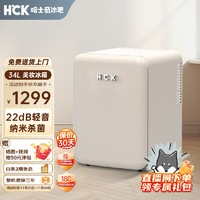 HCK 哈士奇 BC-40RSA 复古单门小冰箱 34L