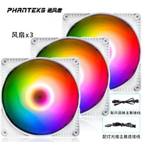 PHANTEKS 追风者 SK神光全白 14cm 5V-3Pin幻彩ARGB电脑机箱风扇3x联包套装