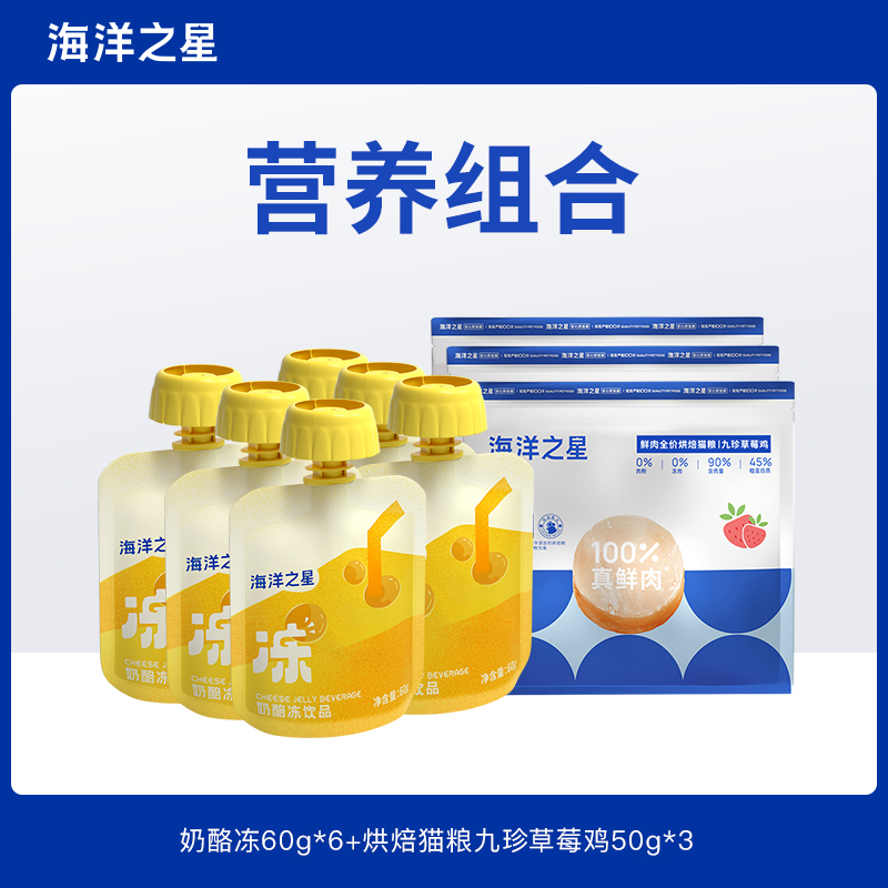  海洋之星 补水 宠物零食