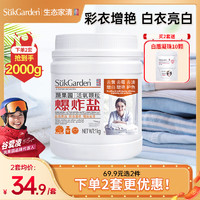 Suk Garden 蔬果园 爆炸盐 1kg