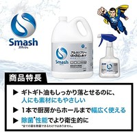 Merries 妙而舒 花王专业系列 花王 Smash 5L 业务用 多功能清洁剂 厨房 地板 中性 稀释型 花王专业服务