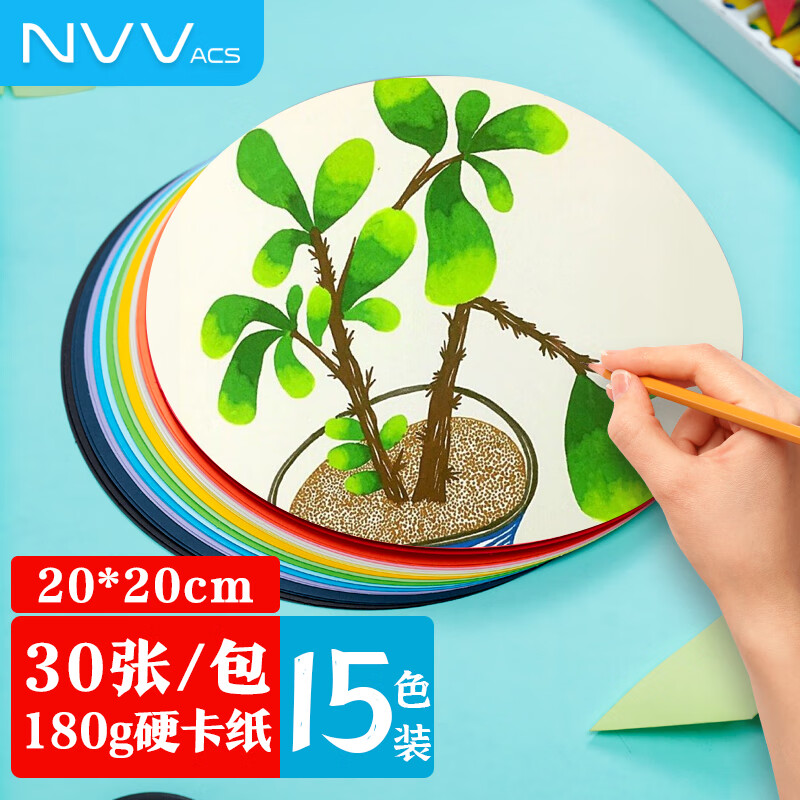 NVV BQ-Y20-15 折纸/手工纸 15色 30张 180g