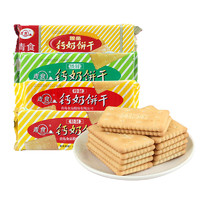 青食 钙奶饼干225g*5袋休闲老式怀旧8090后零食品早餐山东青岛特产