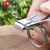 SEMBEM/三本 不锈钢便携式折叠钥匙扣带圈指甲剪指甲钳指甲刀单剪