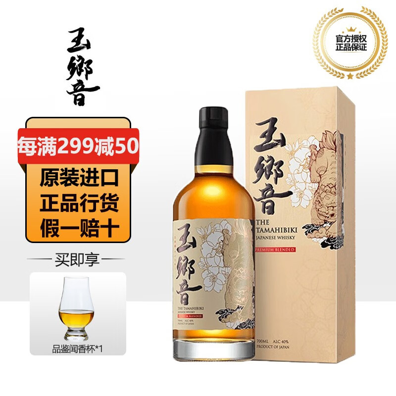 玉鄉音 原瓶进口 大师版 40度调和型威士忌 波本桶 700ml单瓶装
