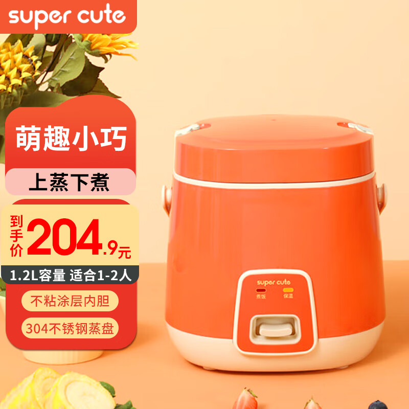 Huaco 华强 迷你电饭煲小型家用智能电饭锅小宿舍多功能全自动煮饭锅 1.2L黄晶蒸盘款