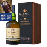 知更鸟知更鸟 Redbreast罗缤之舞 单一壶式蒸馏爱尔兰威士忌 一瓶一码 知更鸟21年威士忌700ml