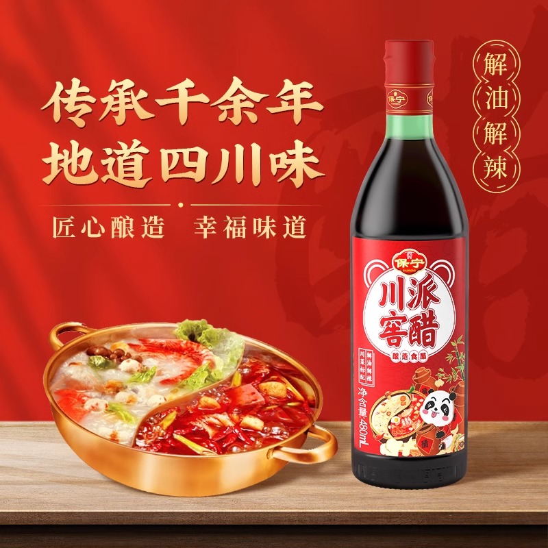 BAONING VINEGAR 保宁醋 组合装生抽老抽酱油料白醋酒厨房调味品全套家用调味送鸡精