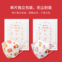奥美儿童口罩3d立体口罩卡通快乐牛单独立包装灭菌男女童三层防护