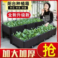 种菜家庭阳台长方形塑料特大家用蔬菜种植箱花盆楼顶花箱